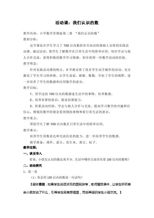 我们认识的数_朱贵斌