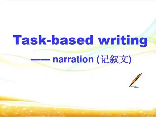 读写任务记叙文