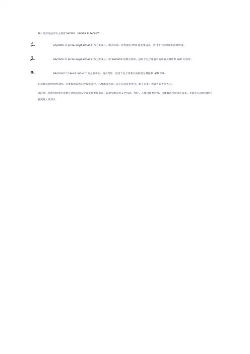 铟片助焊剂型号