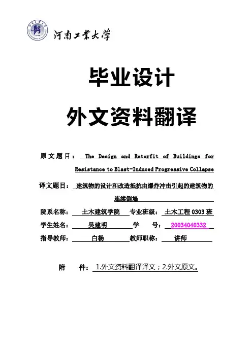 外文翻译完整版