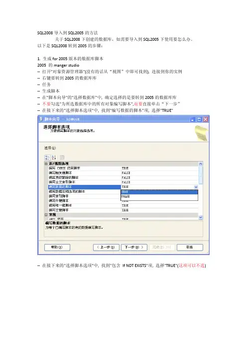 sql2005数据库打开sql2008数据库表的方法