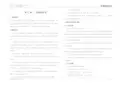 一卡通管理系统介绍(pdf 10页)