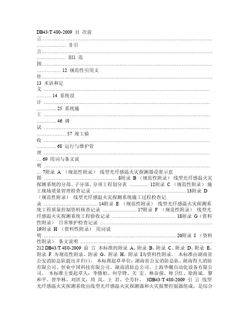 3术语和定义