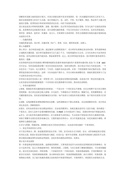 设计表达