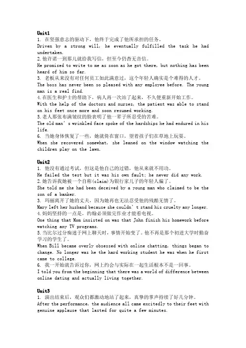 高职高专英语四课后翻译