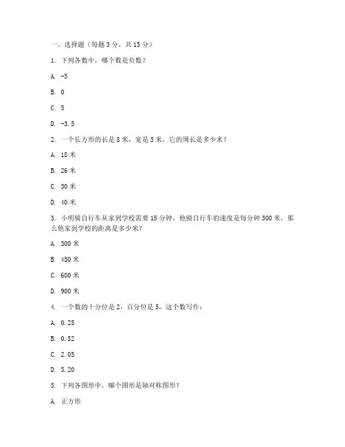 数学提优试卷六年级下册