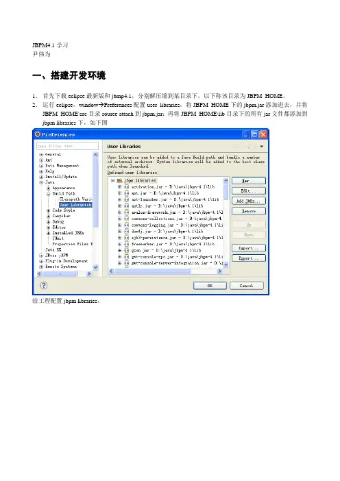 JBPM4.1