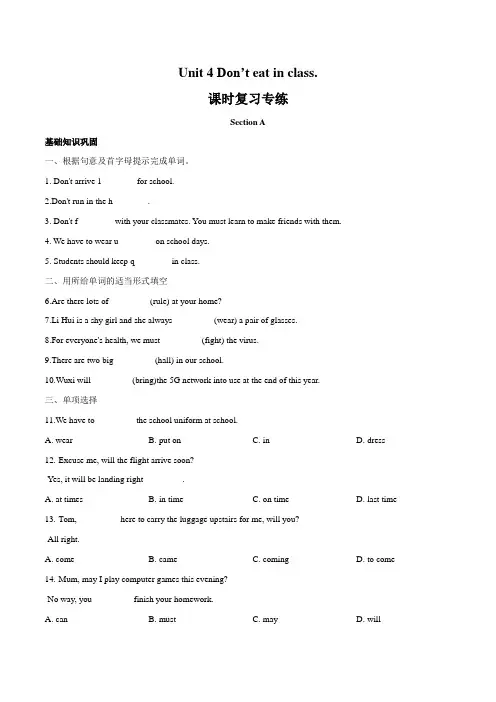 人教版英语七下_Unit 4 单元分层练+单元综合练(解析版)