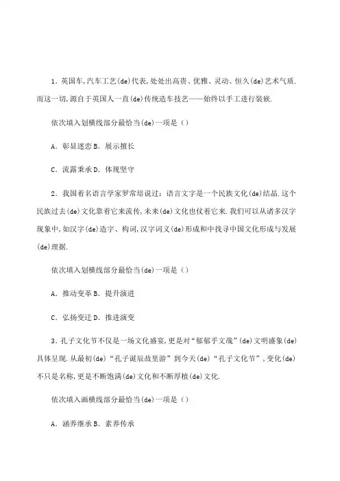 公务员考试言语理解与表达练习题及答案解析