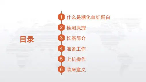 爱科来8180糖化血红蛋白