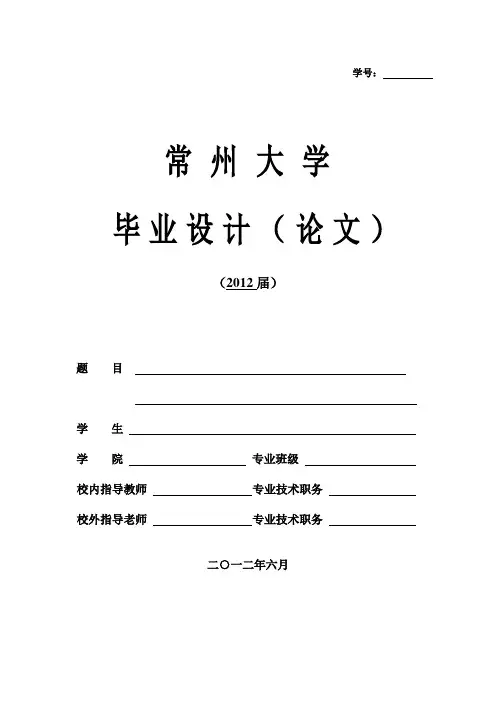 电动助力转向系统设计