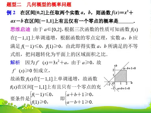 【步步高】高考数学 二轮专题复习 专题6第2讲 概率与统计课件