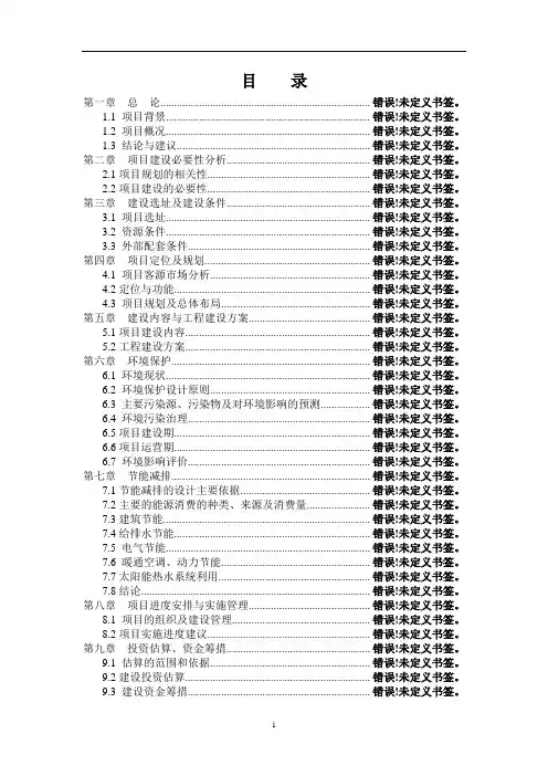 2017一万套祖代肉种鸡生产场项目可行性研究报告