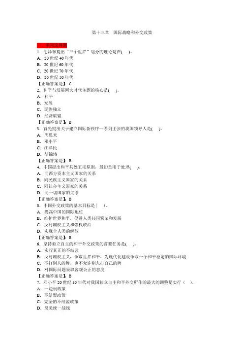 毛概