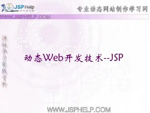 T01 Web开发