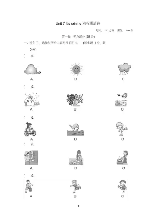 unit7itx27sraining测试卷（含听力材料及答案）