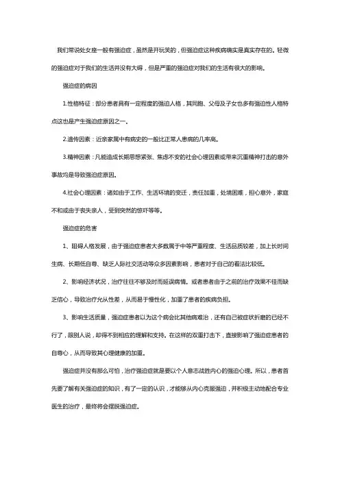 长沙楚雅雷丽告诉你忧郁症和抑郁症的区别