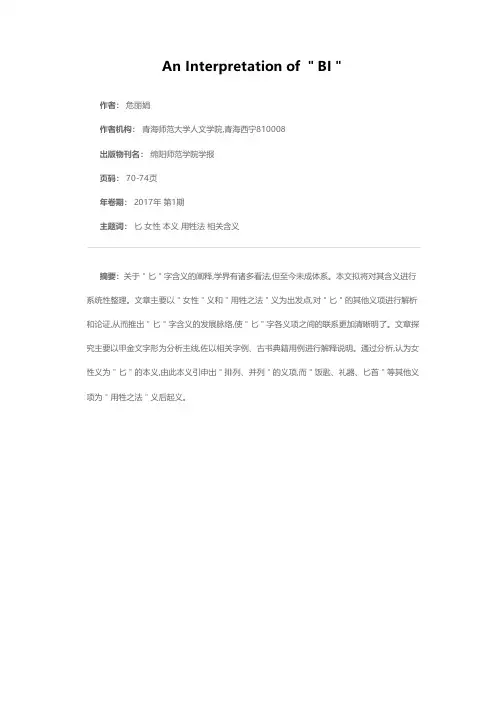 释“匕”