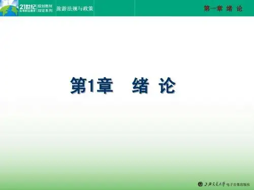 第1章  绪  论