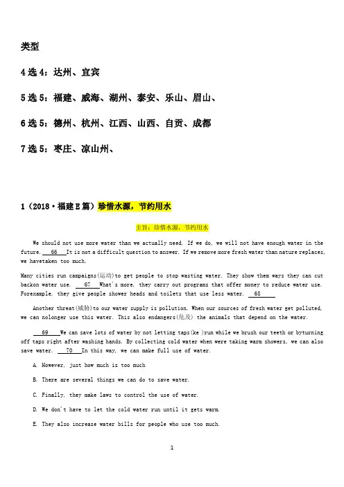 2019中考——还原型阅读