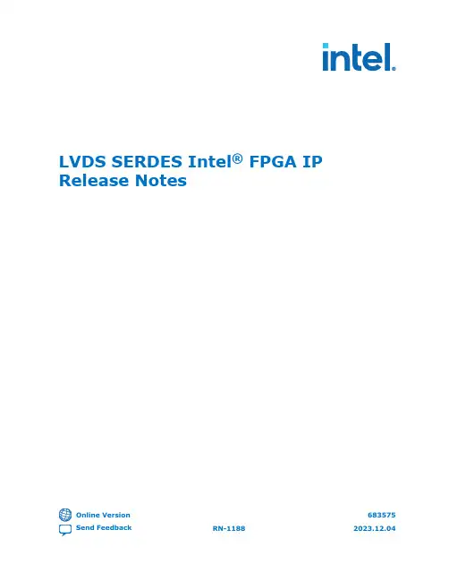 LVDS SERDES Intel FPGA IP 发布说明说明书