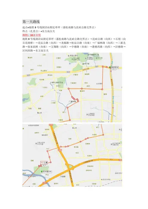 上海到温州徒步行详细路线图