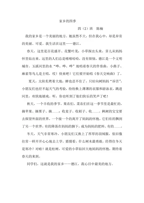 我的家乡德江