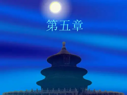 世说新语课文