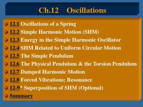 大学双语物理ch12-ch13 Ex.