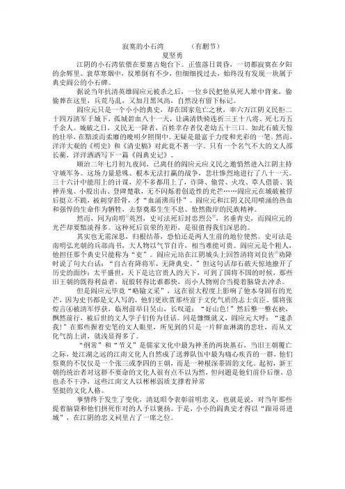 寂寞的小石湾