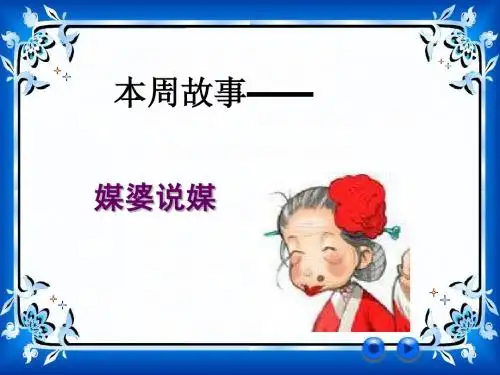 【精品】趣味标点