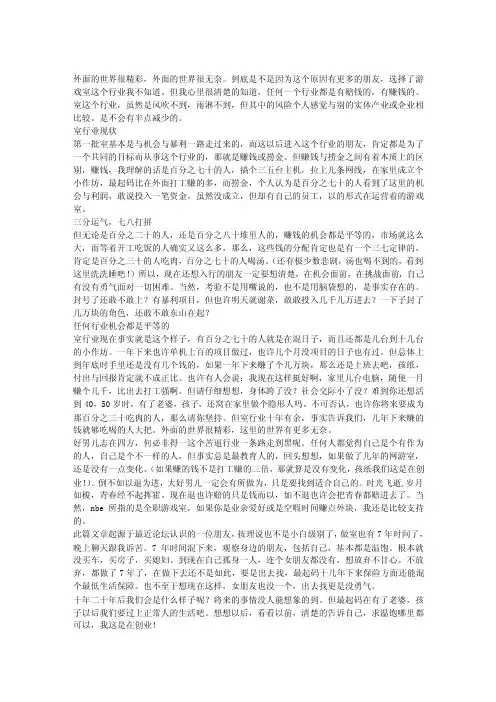 工作室行业的三七定律