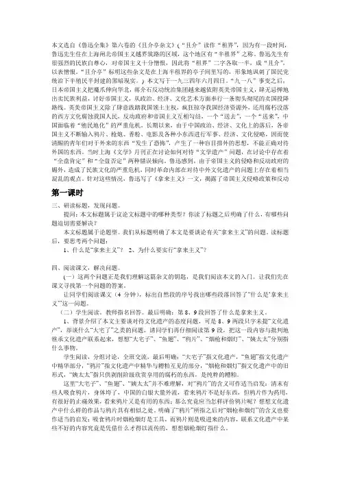 拿来主义