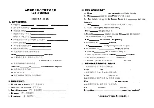 人教版新目标八年级英语上册 Unit 10 课时练习(含答案)