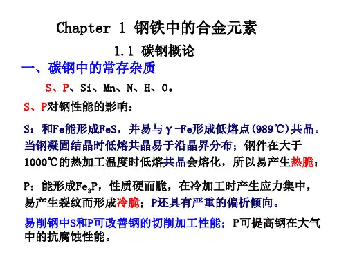 金属材料学复习来自08师兄