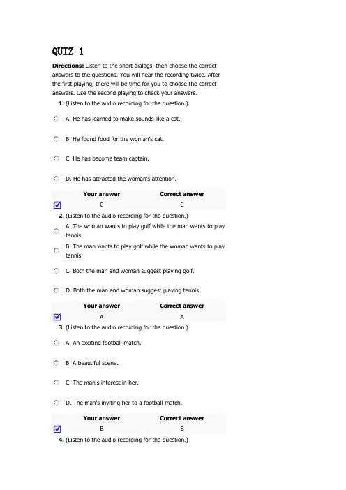 新视野4quiz答案