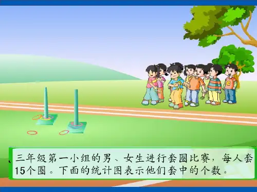 四年级上册数学课件4.4平均数丨苏教版共25张PPT