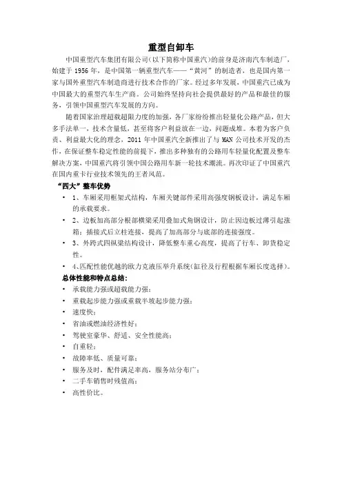 重汽50t简介