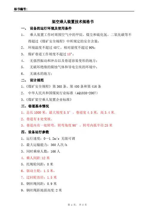 液压技术规格书