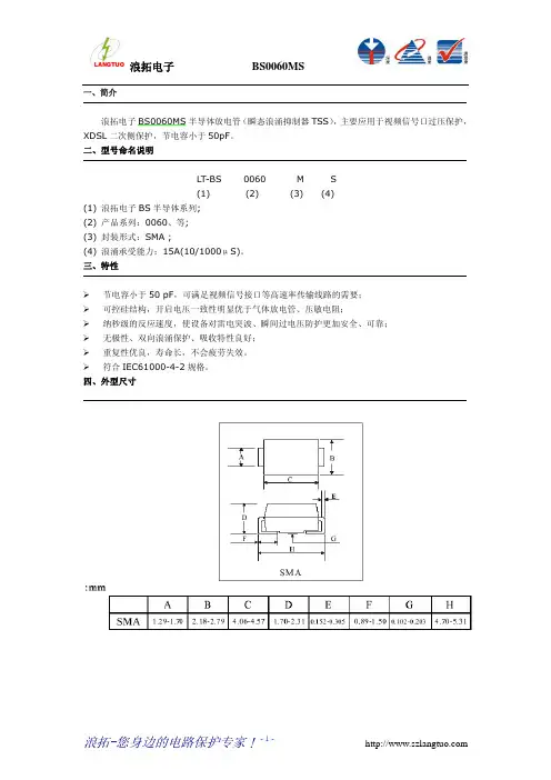 BS0060M