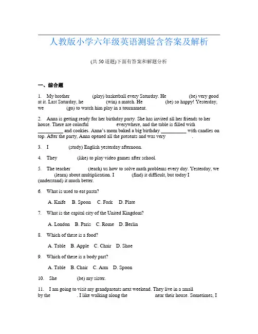 人教版小学六年级英语测验含答案及解析