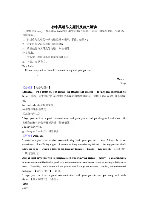 (精选)初中英语作文题目共50篇