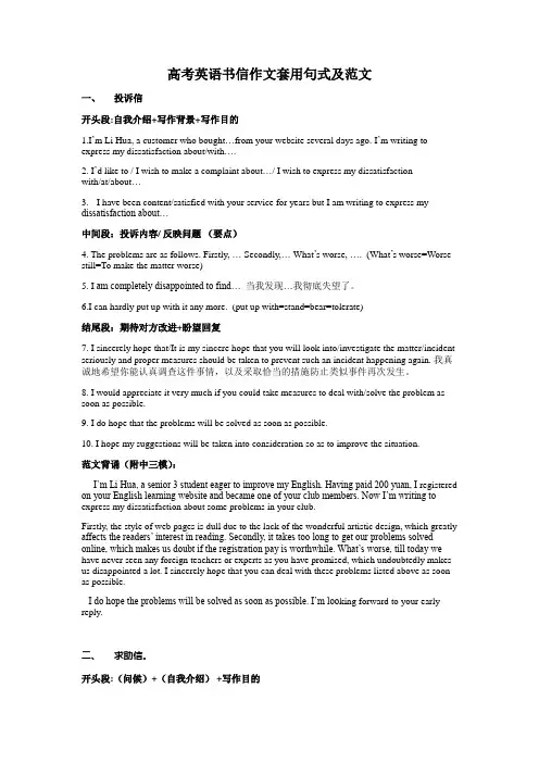 高中英语：书面表达