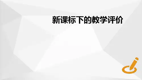 信息技术学科核心素养概述与落实ppt