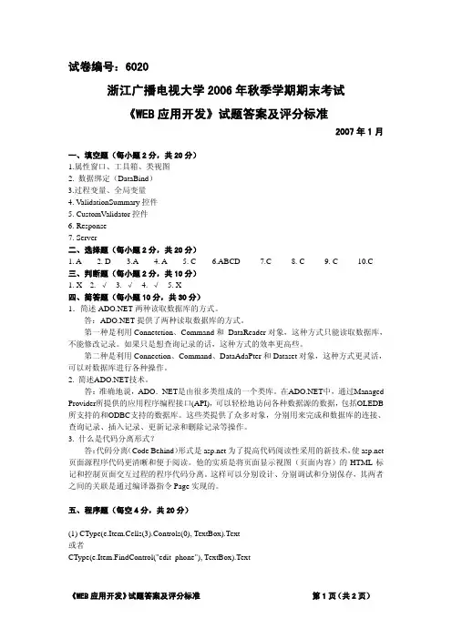 6020WEB((2)