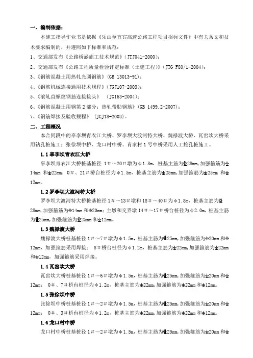 钢筋笼制作及安装施工工艺