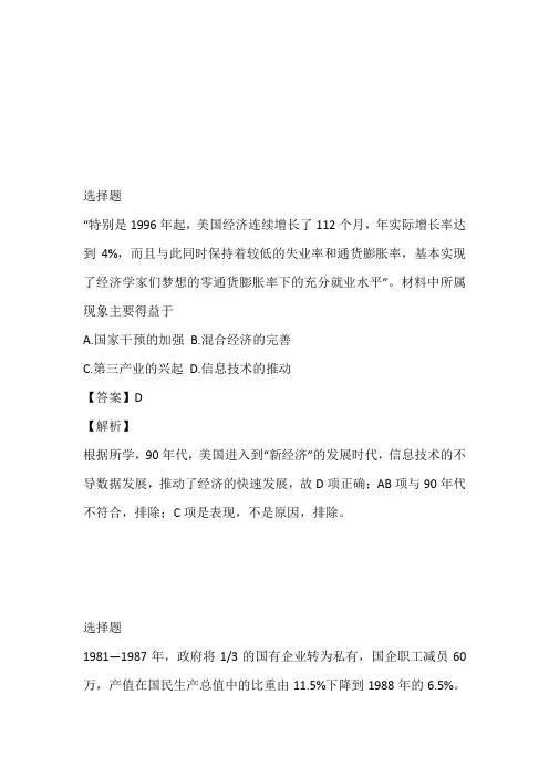 2023届高三上半期期末考试历史题同步训练免费试卷(天津市红桥区)
