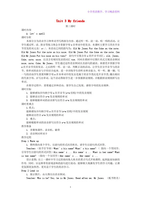 四年级英语上册Unit3第3课时教案人教PEP