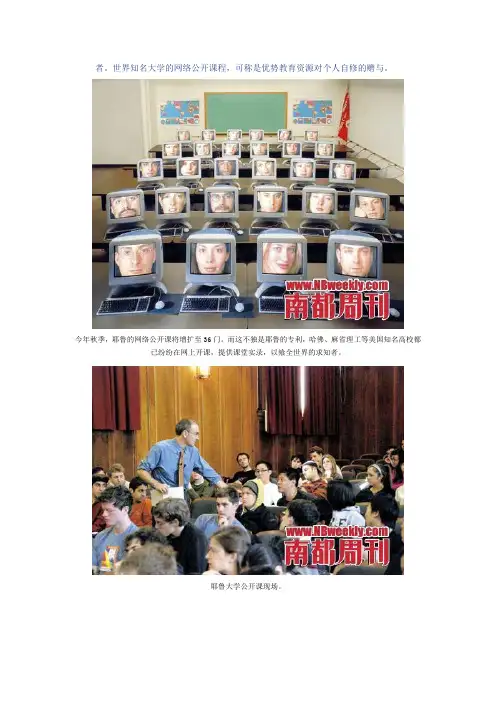 耶鲁公开课