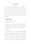 我国乙烯工业发展历程